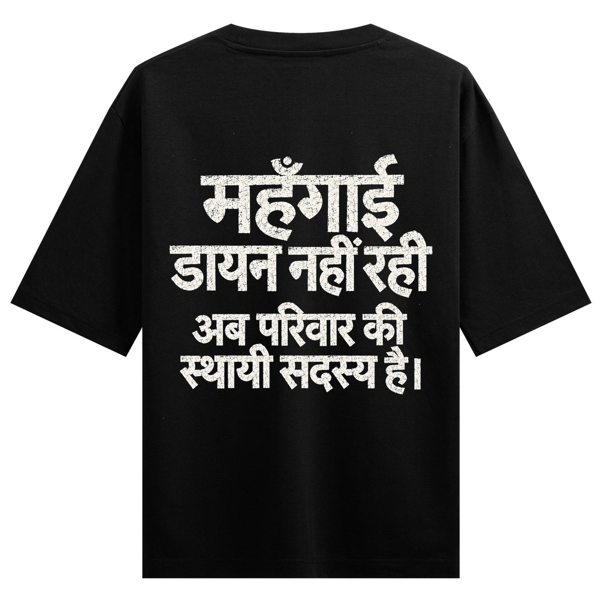 Family First Oversized T-Shirt