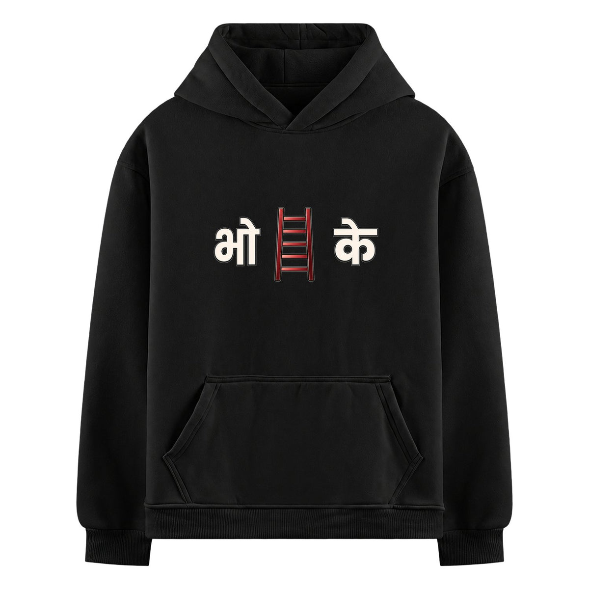 Ladder Humor Oversized Hoodie — a black hoodie features white Hindi text 'भो' and 'के' with a red ladder graphic in between