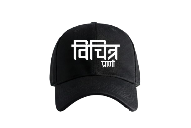 PRDGY Unique Insaan Cap