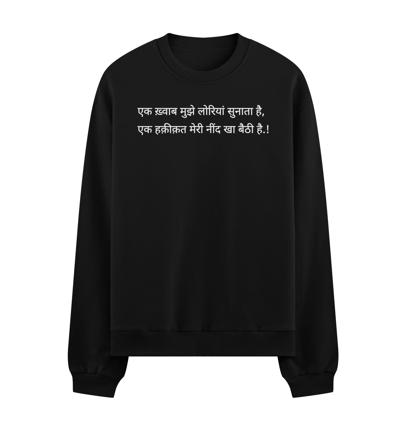 Hindi Poetry T-shirt artwork on PRDGY sweatshirt