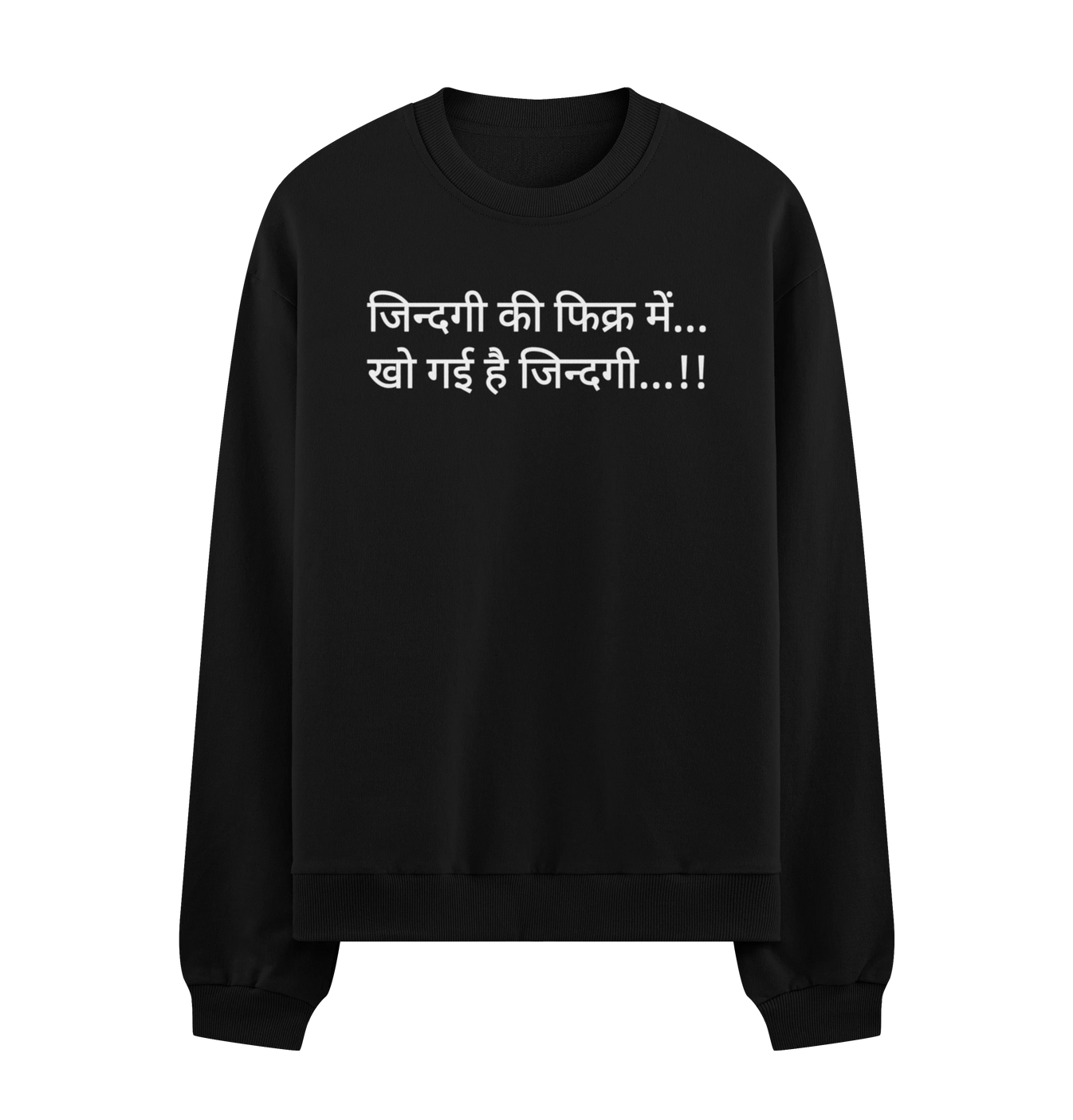 Hindi Quote artwork on PRDGY sweatshirt