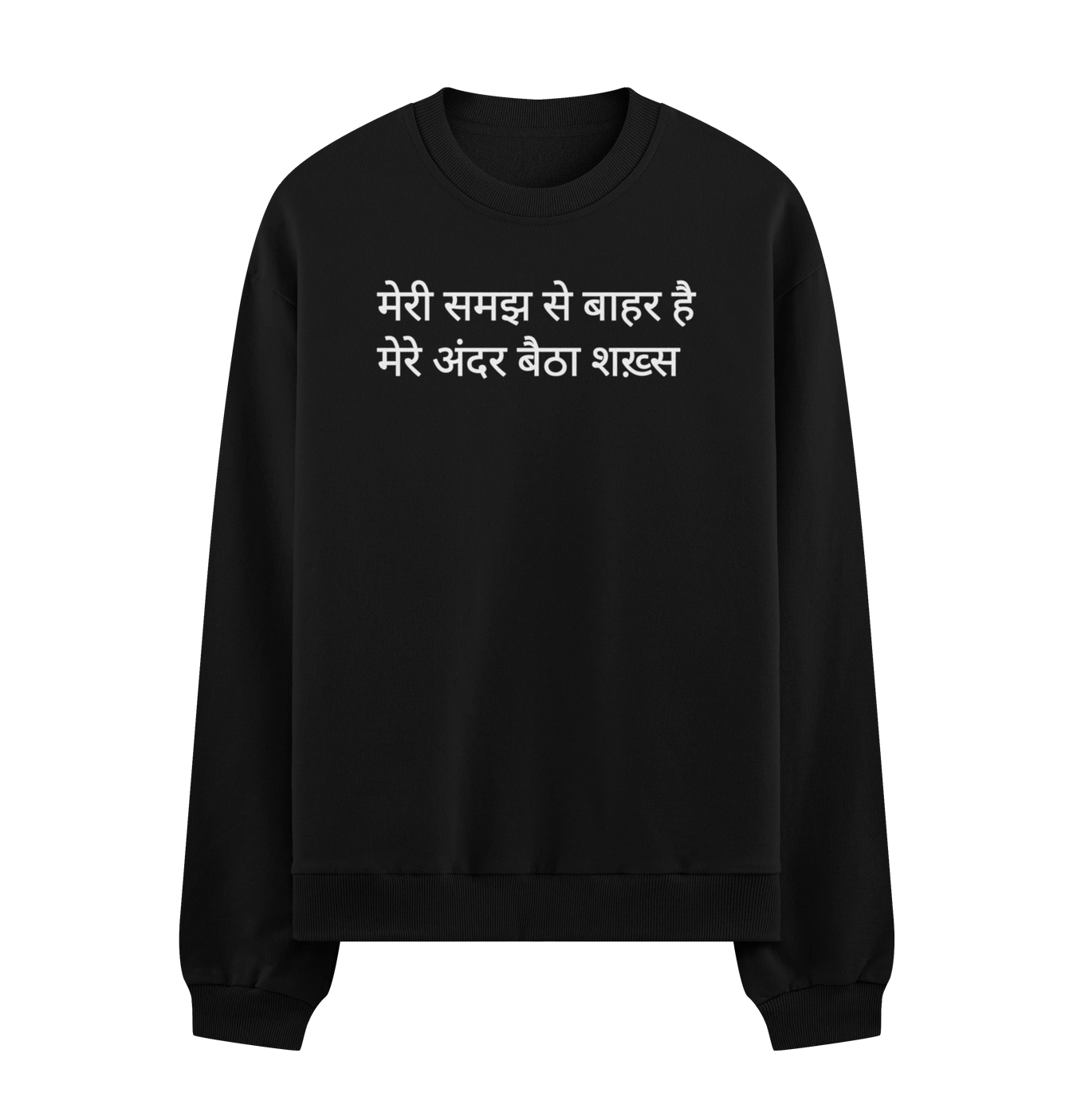 Hindi Quote artwork on PRDGY sweatshirt