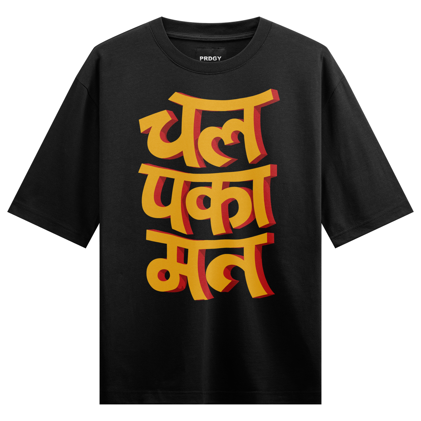 PRDGY Aage Badho Oversized t-shirt