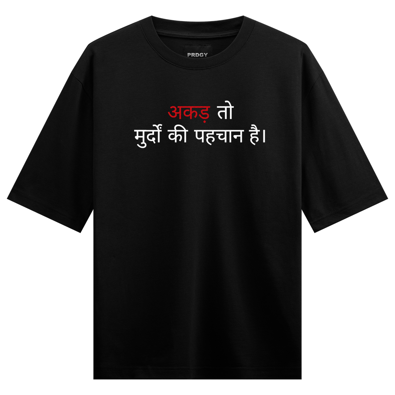 A black t-shirt features white text on the top and bold red and white Hindi text below conveying a strong message on PRDGY...