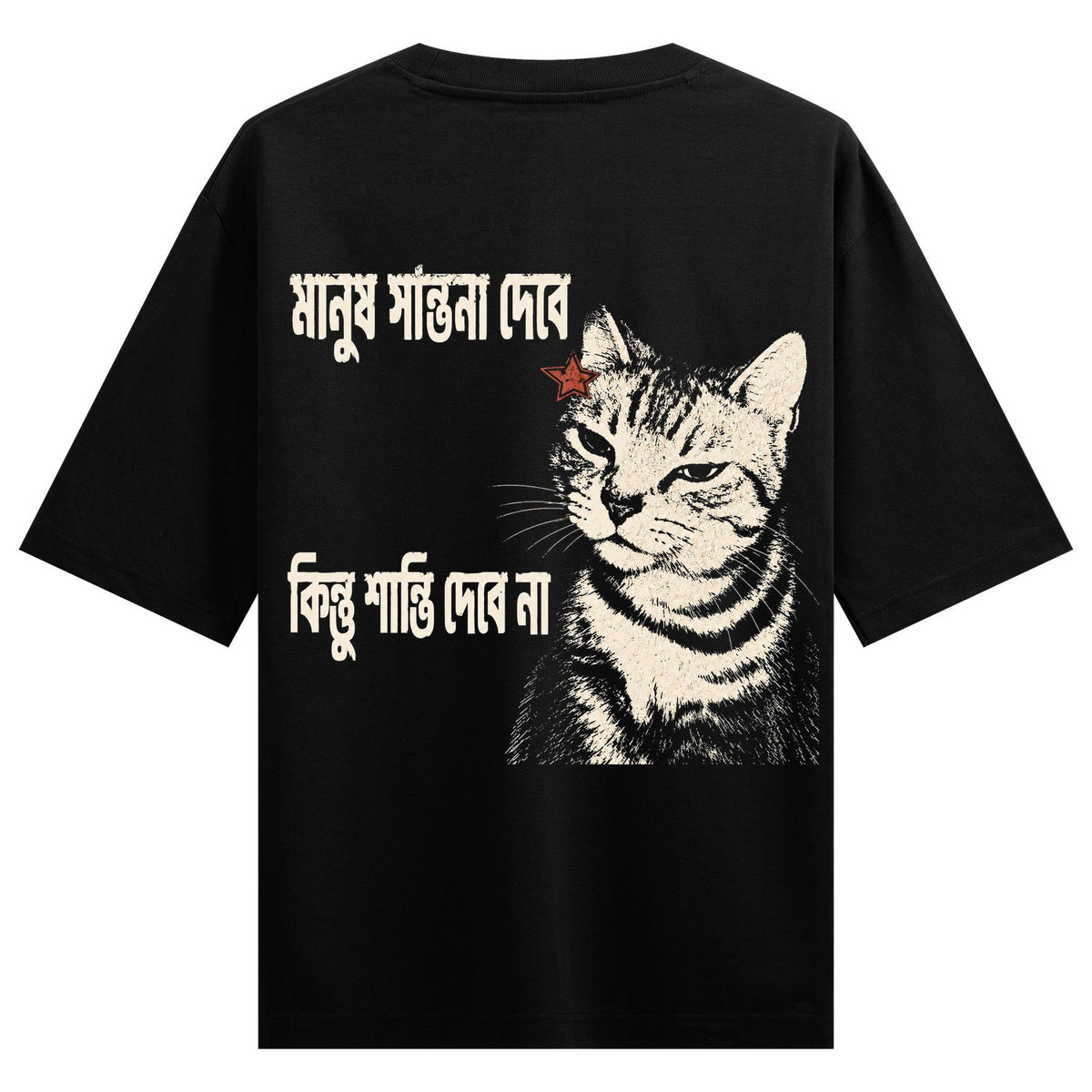 Shanti Nei Oversized T-Shirt