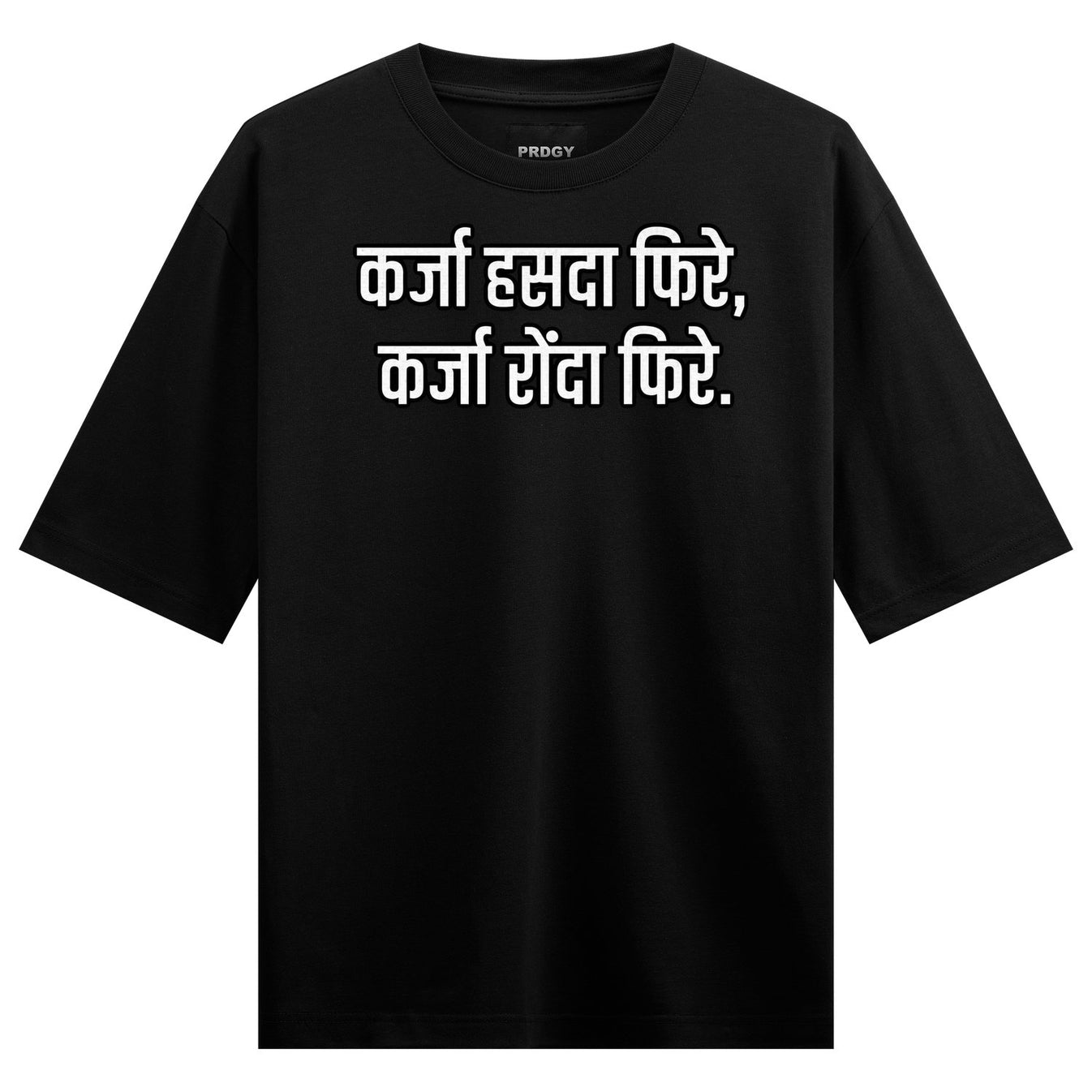 Personal Loan Oversized T-Shirt by PRDGY — features a powerful Hindi quote about personal loan and its cyclical nature,