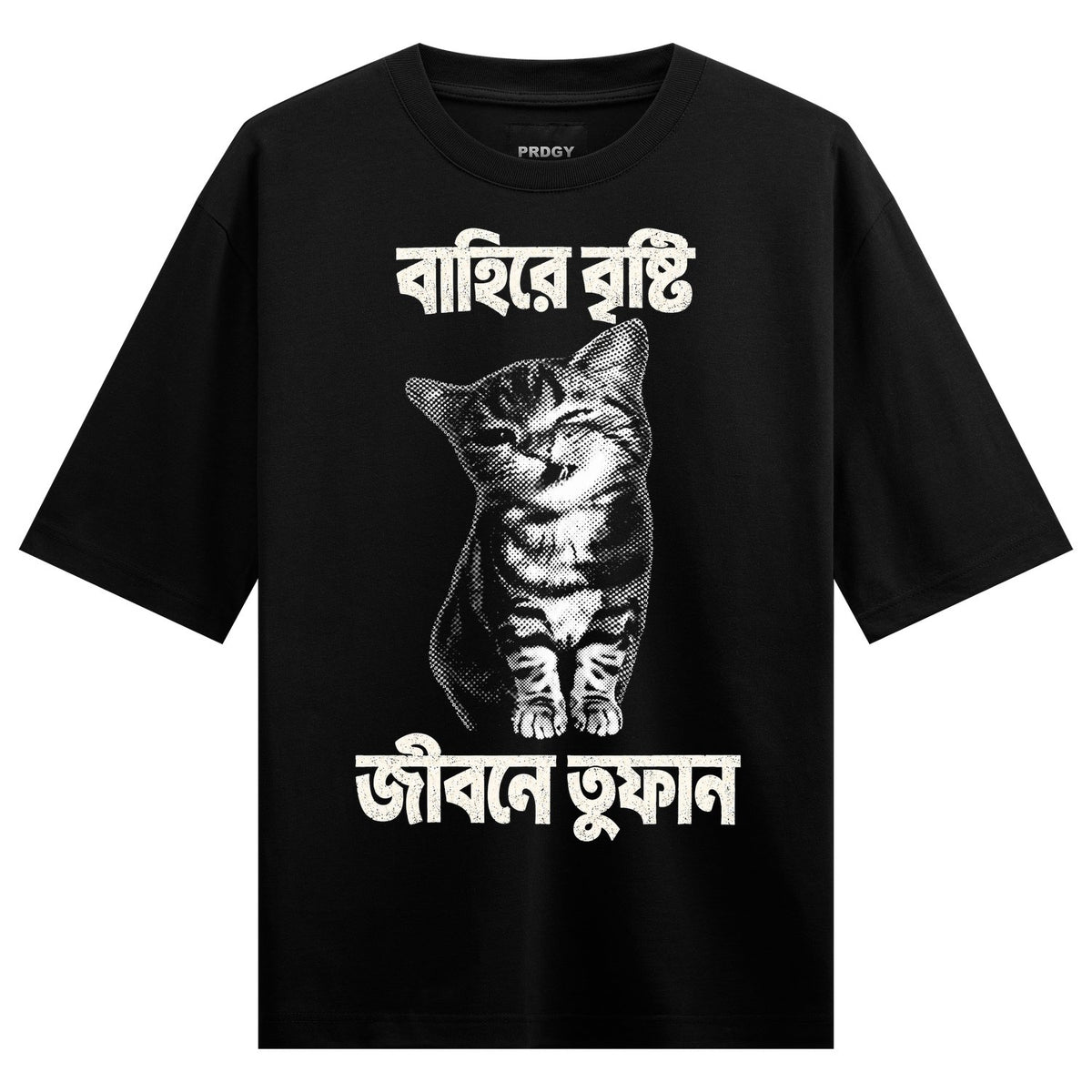 A black t-shirt with a white halftone cat illustration and Bengali text above and below on PRDGY oversized t-shirt
