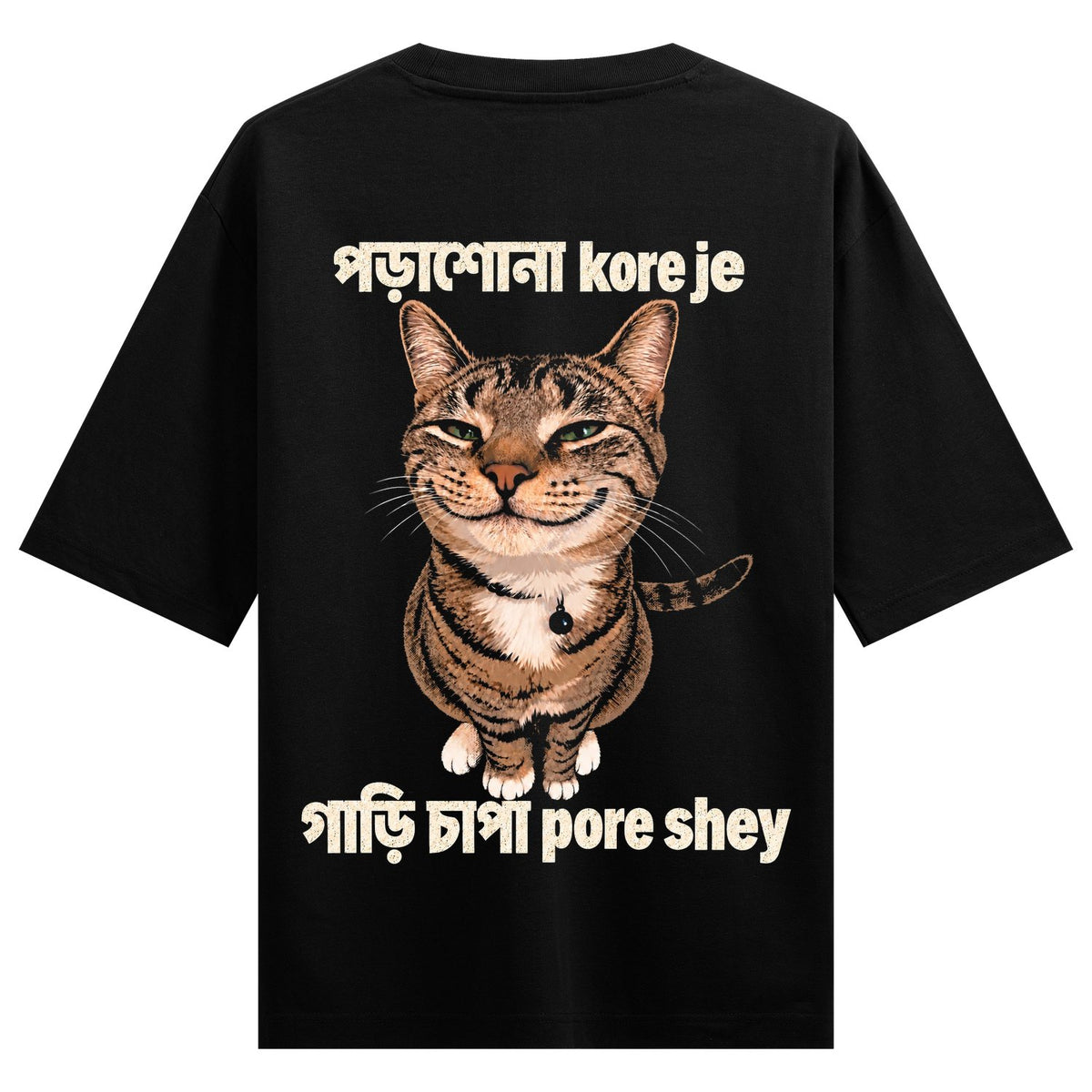 Study Side Effects Oversized T-Shirt