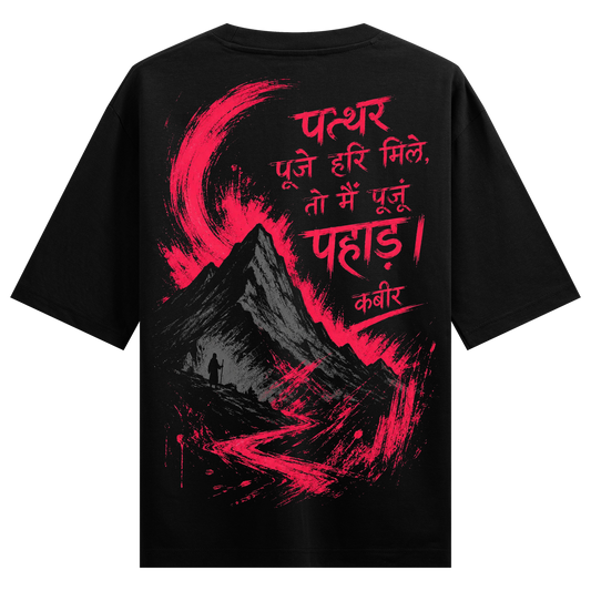 PRDGY Mountain Paglu Oversized T-shirt