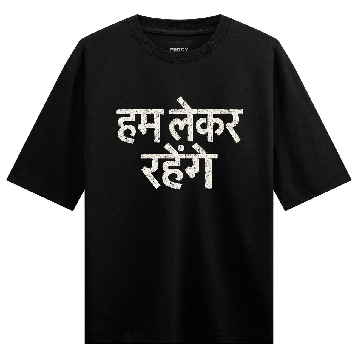 Black t-shirt with white distressed Hindi text हम ल कर रह ग centered on chest on PRDGY oversized t-shirt
