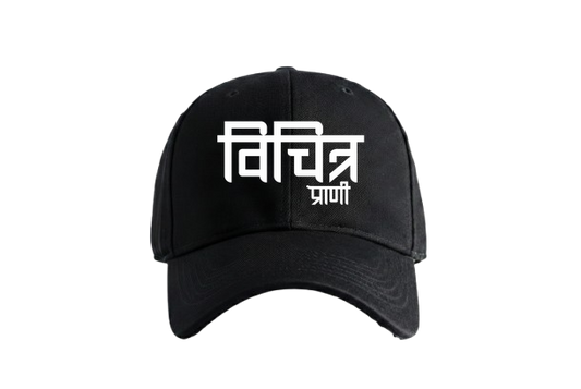 PRDGY Unique Insaan Cap