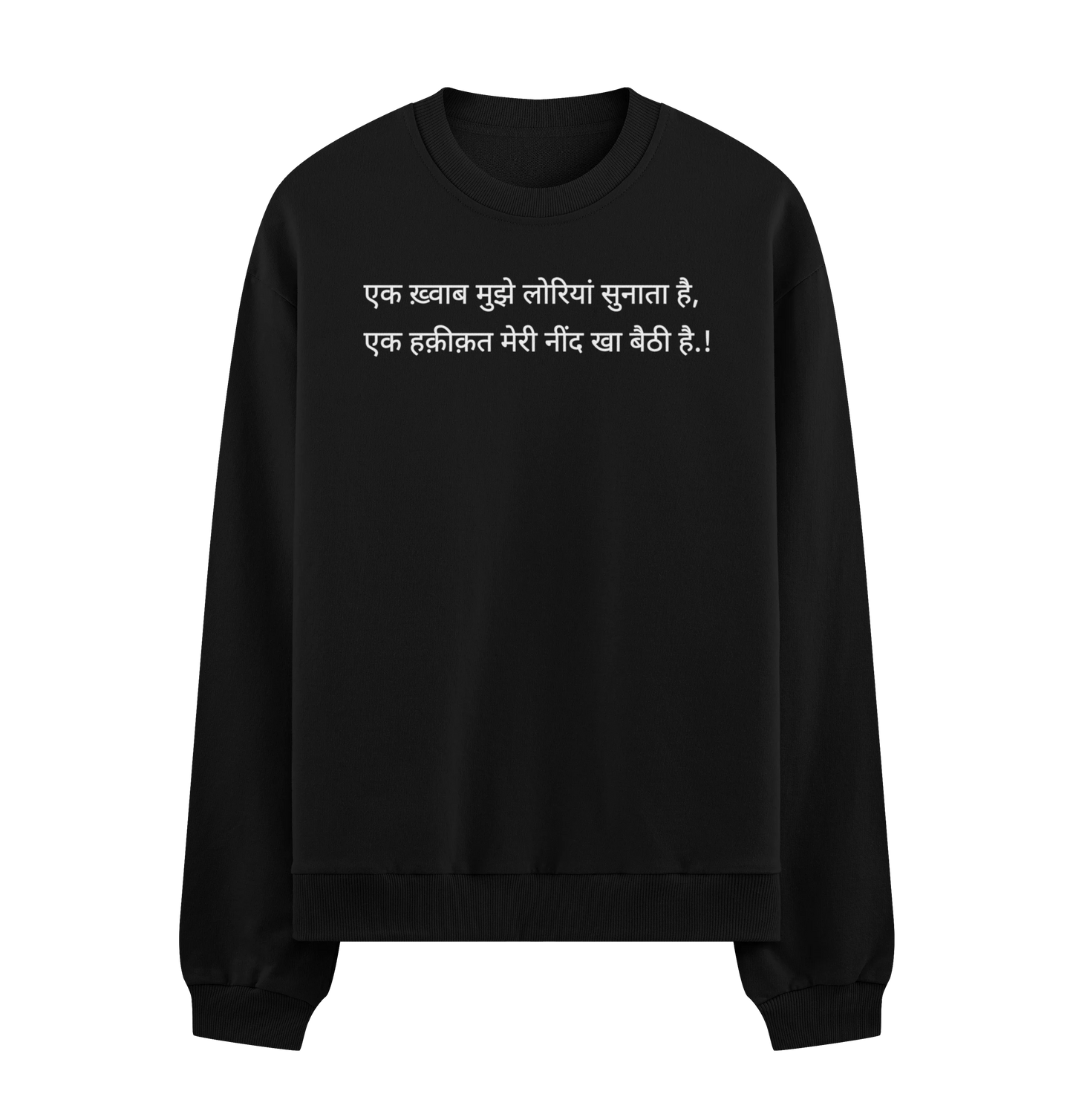 PRDGY Bekhwab Oversized Sweatshirt