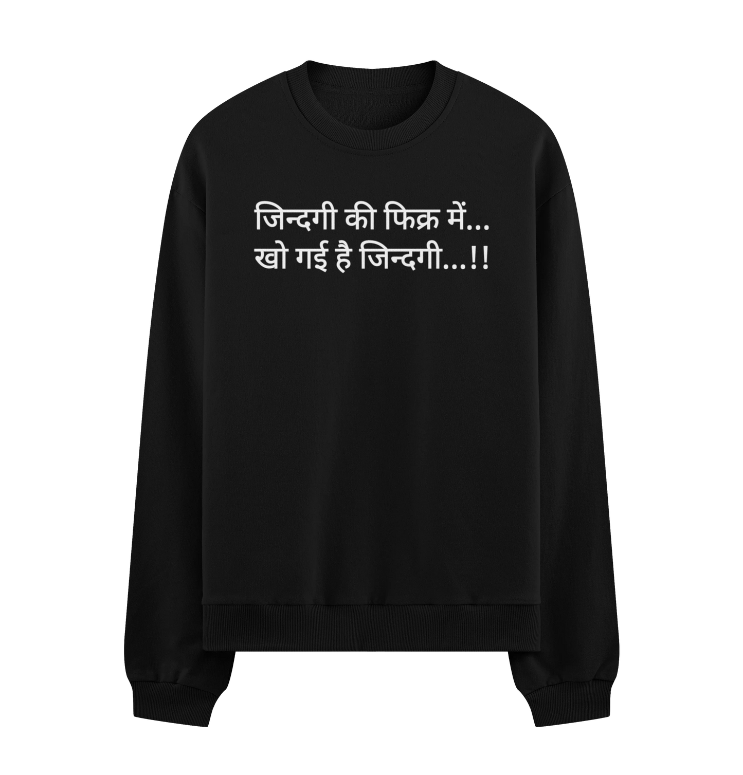 PRDGY Gumshuda Oversized Sweatshirt