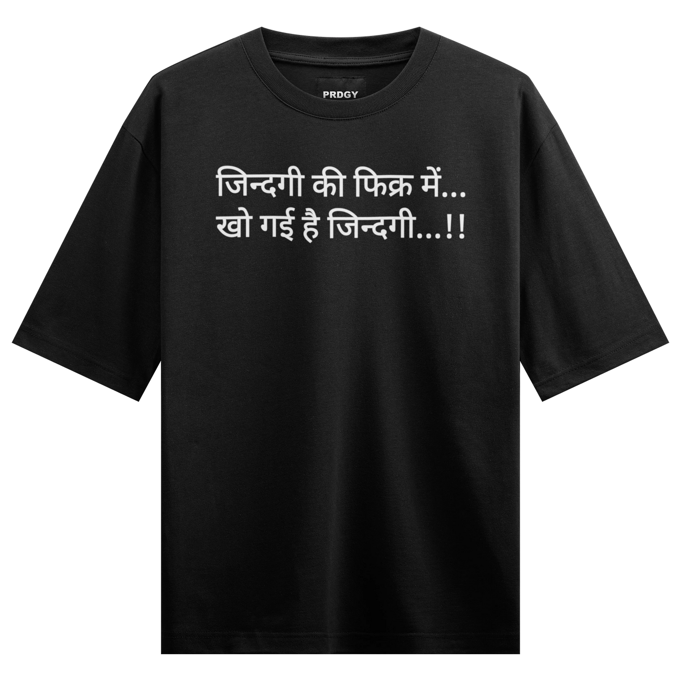 Hindi Quote artwork on PRDGY oversized t-shirt