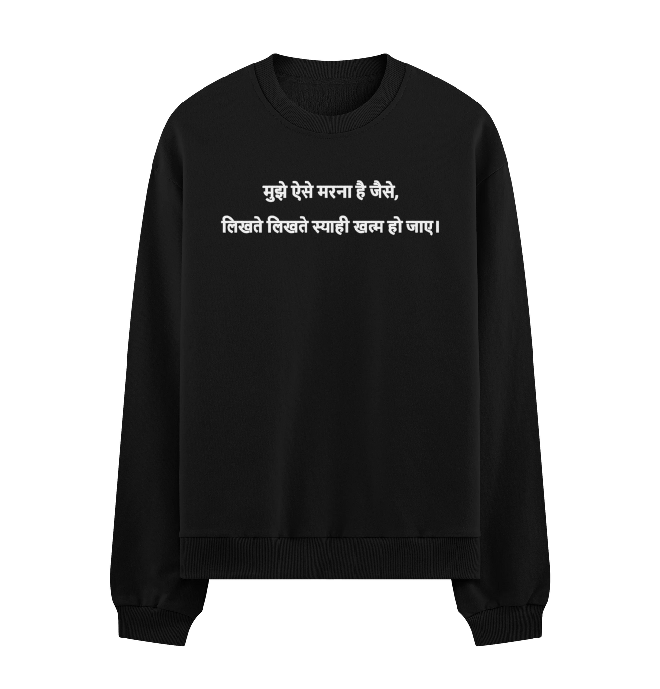 Hindi Poetry artwork on PRDGY sweatshirt