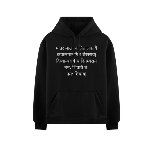 PRDGY Mandar Mala Oversized Hoodie