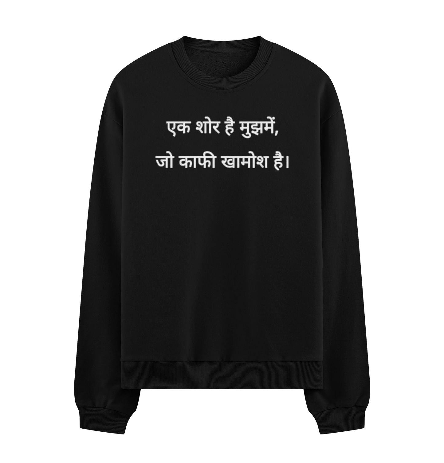 PRDGY Shor-E-Khamosh Oversized Sweatshirt