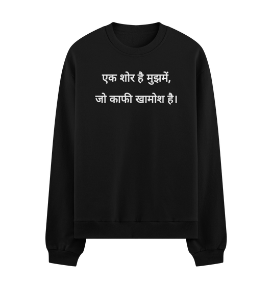 PRDGY Shor-E-Khamosh Oversized Sweatshirt