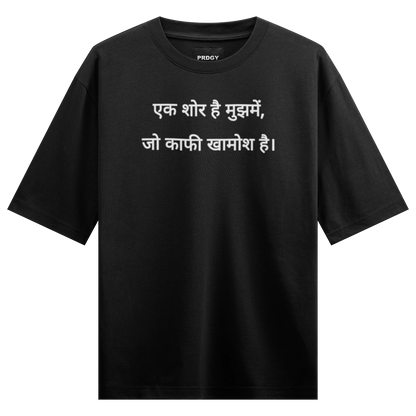 PRDGY Shor-E-Khamosh Oversized T-Shirt