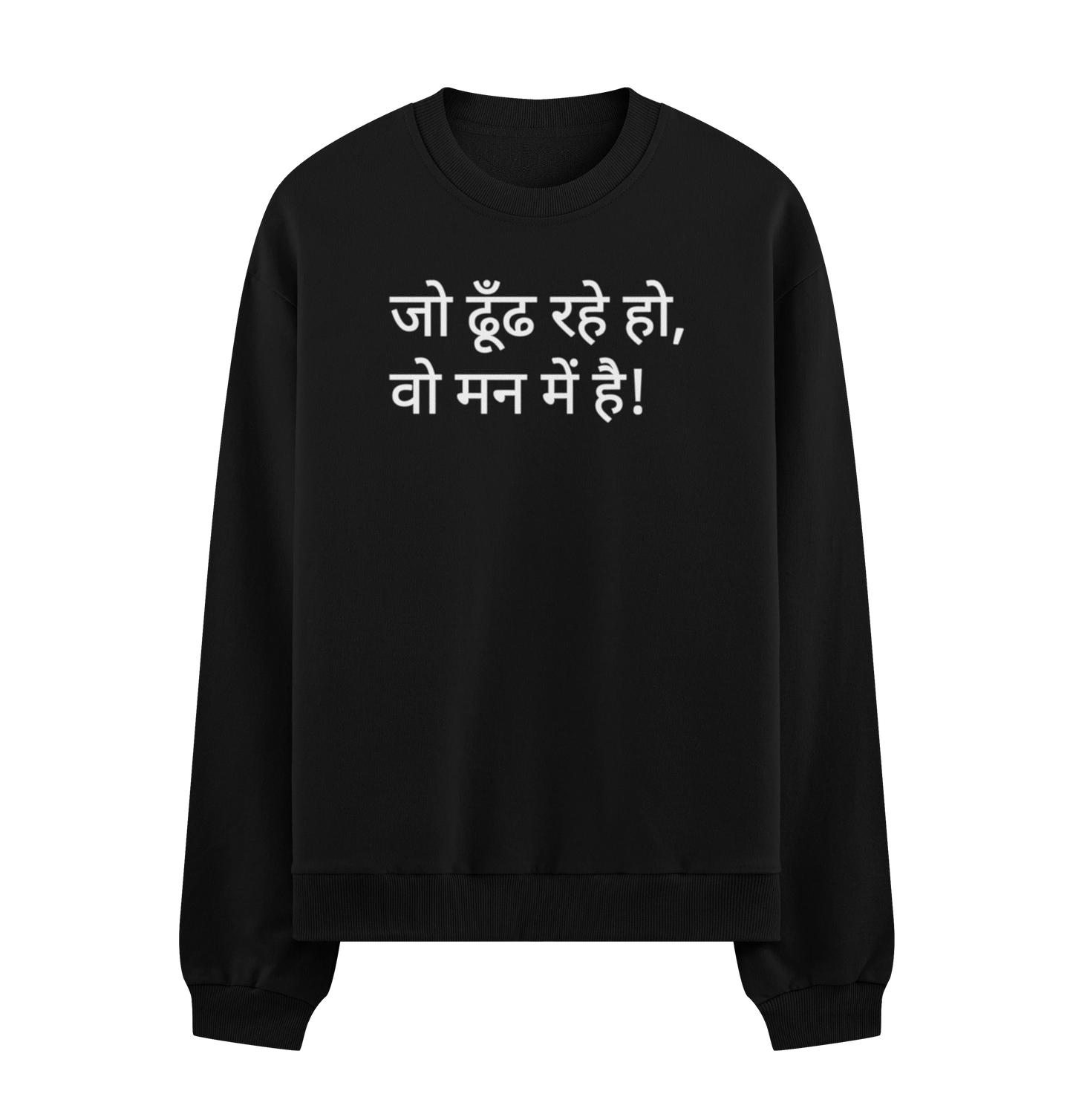 PRDGY Within Oversized Sweatshirt