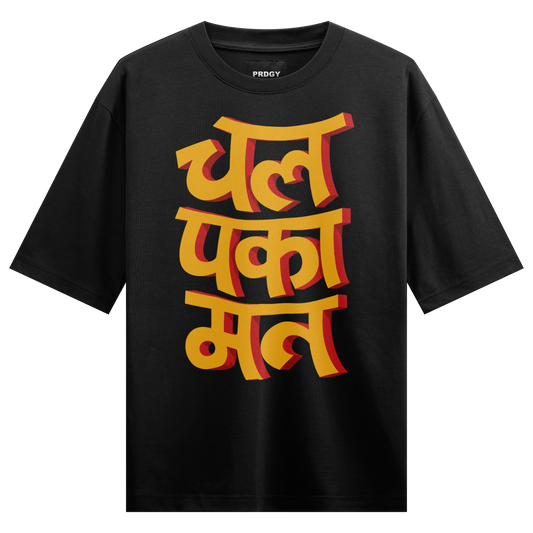 PRDGY Aage Badho Oversized t-shirt
