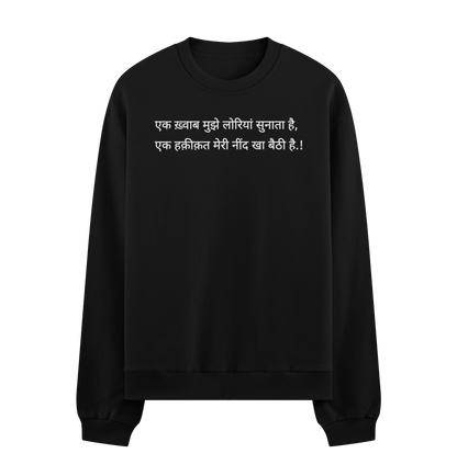 PRDGY Bekhwab Oversized T-shirt