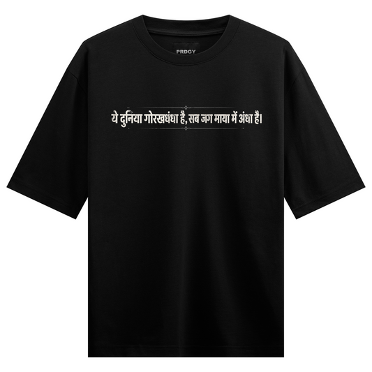 PRDGY Gorakhdhandha Oversized T-Shirt
