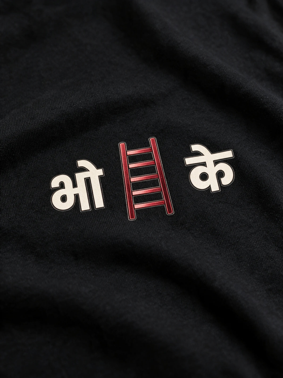 PRDGY Ladder Humor Oversized T-shirt — front artwork close-up
