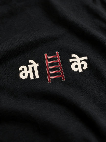 PRDGY Ladder Humor Oversized T-shirt — front artwork close-up
