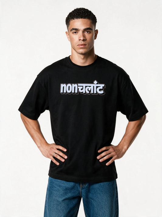Prdgy Nonchalant Oversized T-shirt — front-print T-shirt on model