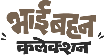 भाई बहन कलेक्शन